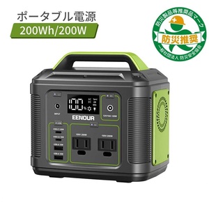 ポータブル電源 200W 200Wh 54000mAh サブバッテリー キャンプ 車中泊 車載 蓄電池 軽量 アウトドア キャンプ