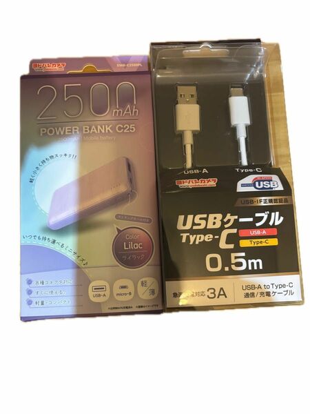 ヨドバシカメラオリジナル　 モバイルバッテリー2500mAh USBケーブル Type-C