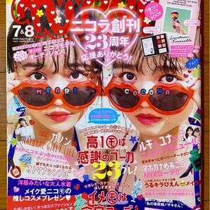 ｎｉｃｏｌａ (７＆８ 合併号 ２０２０ ＪＵＬＹ＆ＡＵＧＵＳＴ) 月刊誌／新潮社