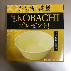 たち吉 限定食器 体脂肪を減らす