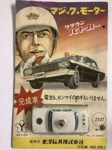 3 ヨネザワ マジックモーター トヨタ クラウン パトカー 警視庁 TOYOTA CROWN YONEZAWA 童友社 米澤玩具 昭和レトロ 絶版 レア ミニカー