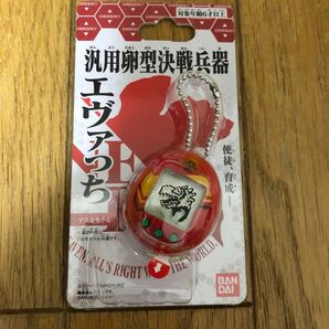 エヴァっち 汎用卵型決戦兵器