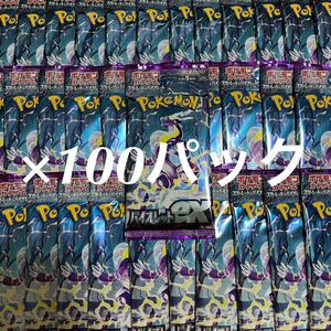 【新品】ポケモンカード 拡張パック　バイオレットex まとめ売り 100パック (4)