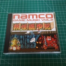 namco　ゲームミュージックVOL.2 妖怪道中記_画像1