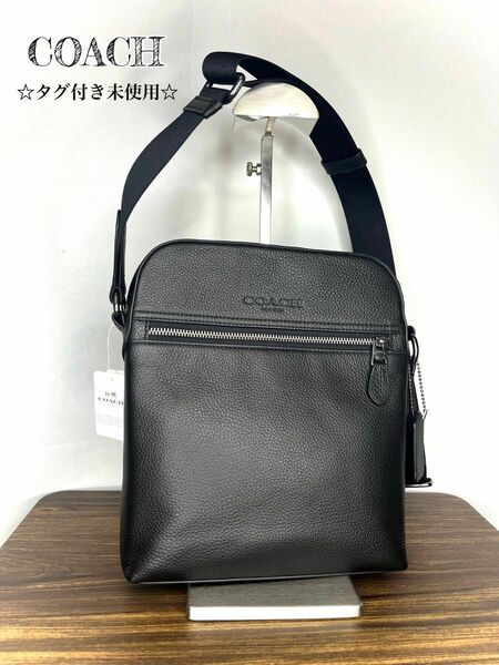 新品未使用☆ COACH コーチ　ヒューストン　フライトバッグ　ショルダーバッグ　黒 ブラック　本革レザー　斜めがけ　クロスボディ