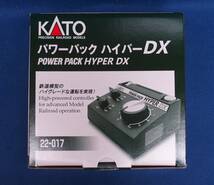 KATO　22-017　パワーパック　ハイパーDX　完全未使用新品　画像参照_画像1