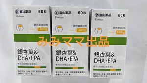 富山薬品 イチョウ葉+DHA 60粒 30日分*3個セット銀杏葉機能性表示食品