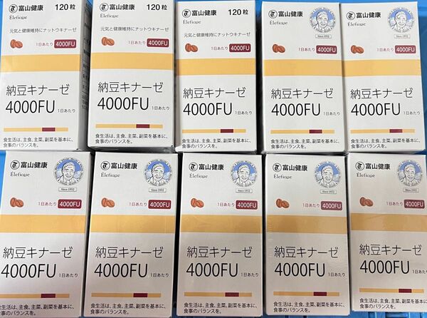 富山薬品 こだわりの濃縮ナットウキナーゼ4000FU納豆菌機能性食品10個セット