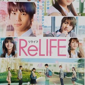 中古DVD　ReLIFE リライフ