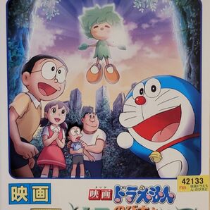 中古DVD　映画 ドラえもん 　のび太と緑の巨人伝 