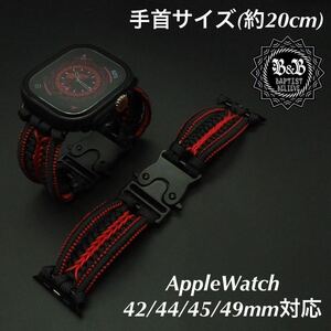 アップルウォッチバンド/42mm/44mm/45mm/Ultra/ハンドメイド/パラコード/ウォッチベルト/ウォッチバンド/腕時計/AppleWatch/時計/R20