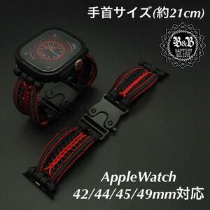 アップルウォッチバンド/42mm/44mm/45mm/Ultra/ハンドメイド/パラコード/ウォッチベルト/ウォッチバンド/腕時計/AppleWatch/時計/R21