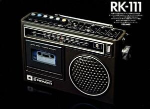 動作品　ヴィンテージ　PIONEER　パイオニア　RK-111　ラジオ カセットコーダー　ラジオカセット　ラジカセ