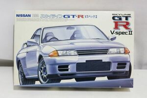 C299H 068 フジミ 1/24 日産 R32 スカイライン GT-R V.specII プラモデル 未組立