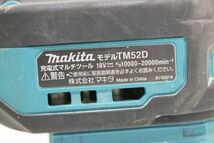 H707H 098 Makita マキタ 18V 充電式マルチツール TM52D 本体のみ 現状品 ジャンク_画像5