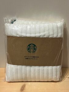 新品未開封　非売品☆ Starbucks スターバックス 羽織れるブランケット 2024 福袋 スタバ スターバックス福袋