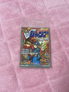 キャラコレチョコ　ドラクエ　Vジャンプ　2008年11月号　ロトの伝説　シール