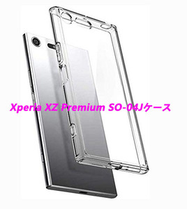 Xperia XZ Premium SO-04J ケース★全透明☆ドット加工★TPU柔らかく装着簡単
