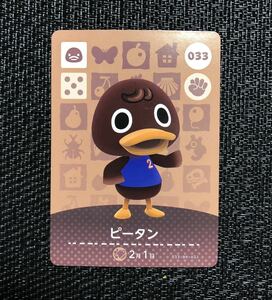 どうぶつの森 amiibo カード 第1弾 033 ピータン アミーボ a003 Nintendo Switch アヒル
