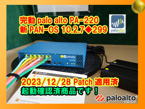 【起動確認済】【送料無料】◆Palo Alto Networks PA-220 次世代FireWall パロアルト◆PA-220 新PAN-OS 10.2.7◆299◆