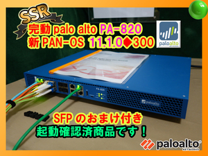 【送料無料】新PAN-OS v11.1.0◆Palo Alto Networks PA-820 次世代FireWall パロアルト◆300◆おまけ付