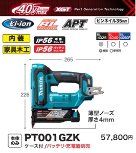 マキタ 充電式ピンタッカ PT001GZK 本体のみ+ケース付 40V 新品