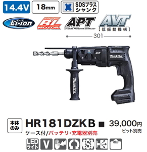 マキタ 18mm 充電式ハンマドリル HR181DZKB 黒 本体のみ ケース付 14.4V 新品