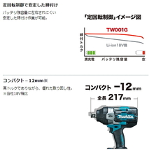 マキタ 充電式インパクトレンチ TW001GRDX 40V 2.5Ah 角ドライブ19mm 新品_画像6