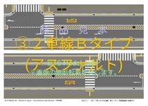 [N801/2S]Nゲージ新おてがる道路　新ロータリーセット(２車線対応)　_画像9