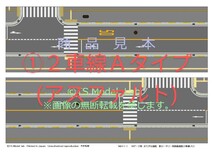 [N801/2S]Nゲージ新おてがる道路　新ロータリーセット(２車線対応)　_画像7