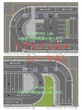 [N801/2S]Nゲージ新おてがる道路　新ロータリーセット(２車線対応)　_画像3