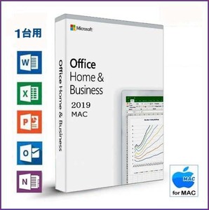 MAC版/ Microsoft Office Home and Business 2019 / 未使用品 / ダウンロード版 / 100%オンライン認証