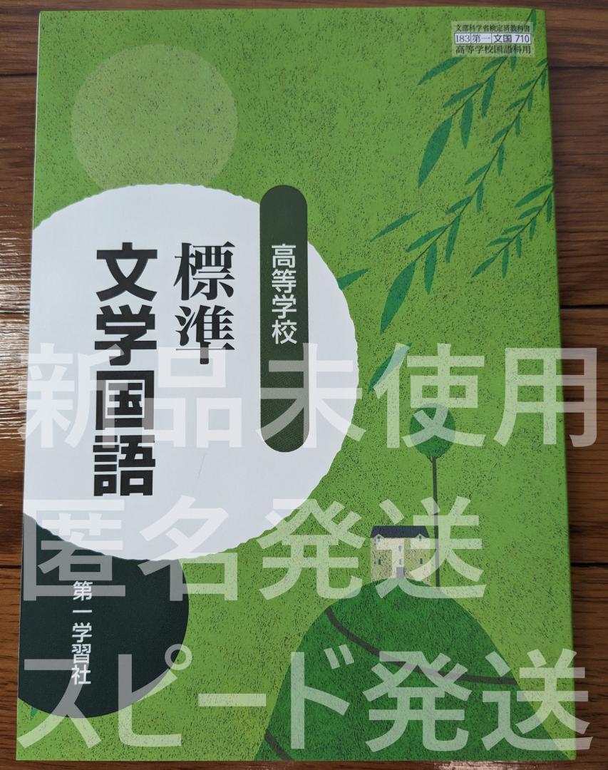 最新版 新品 未使用 小学 国語 教科書 5年 下 ひろがる言葉 教育出版