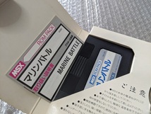 【レア】MSX マリンバトル レトロゲーム アスキー_画像7
