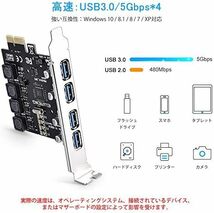 4ポート USB3.0 増設ボード 4ポート インターフェースカード 独立給電 5Gbps高速伝送 USB拡張カード 独立コンデ_画像3