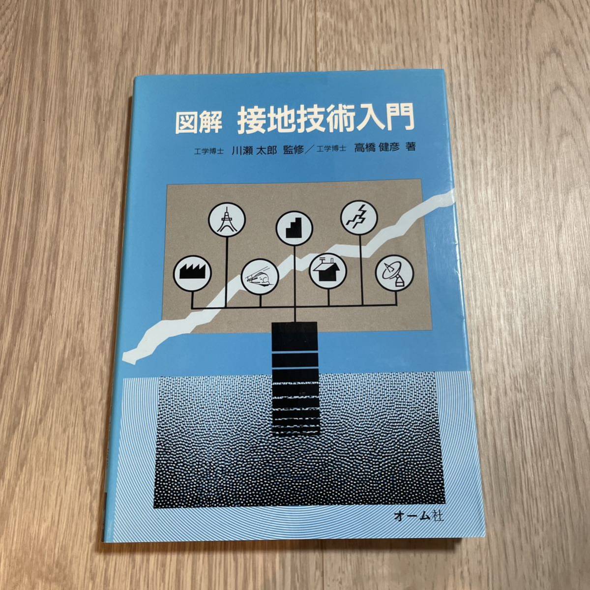 2024年最新】Yahoo!オークション -オーム 社(電気電子工学)の