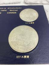 【K】第21回　モントリオール　オリンピックコイン1976年　カナダ 　エリザベス10ドル銀貨2枚 　5ドル銀貨2枚貨幣　【3543】_画像4