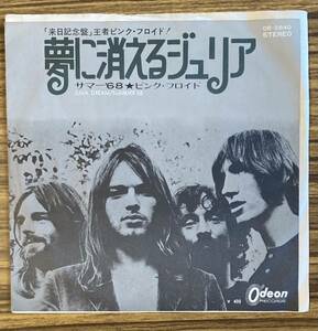 ピンクフロイド/Pink Floyd/夢に消えるジュリア/サマー’68/Odeon:OR-2840/EP/JULIA DREAM/国内盤