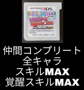 パズルアンドドラゴンズ　スーパーマリオブラザーズ　エディション　パズマリ　3DS