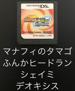 ポケモンレンジャー　光の軌跡 DS