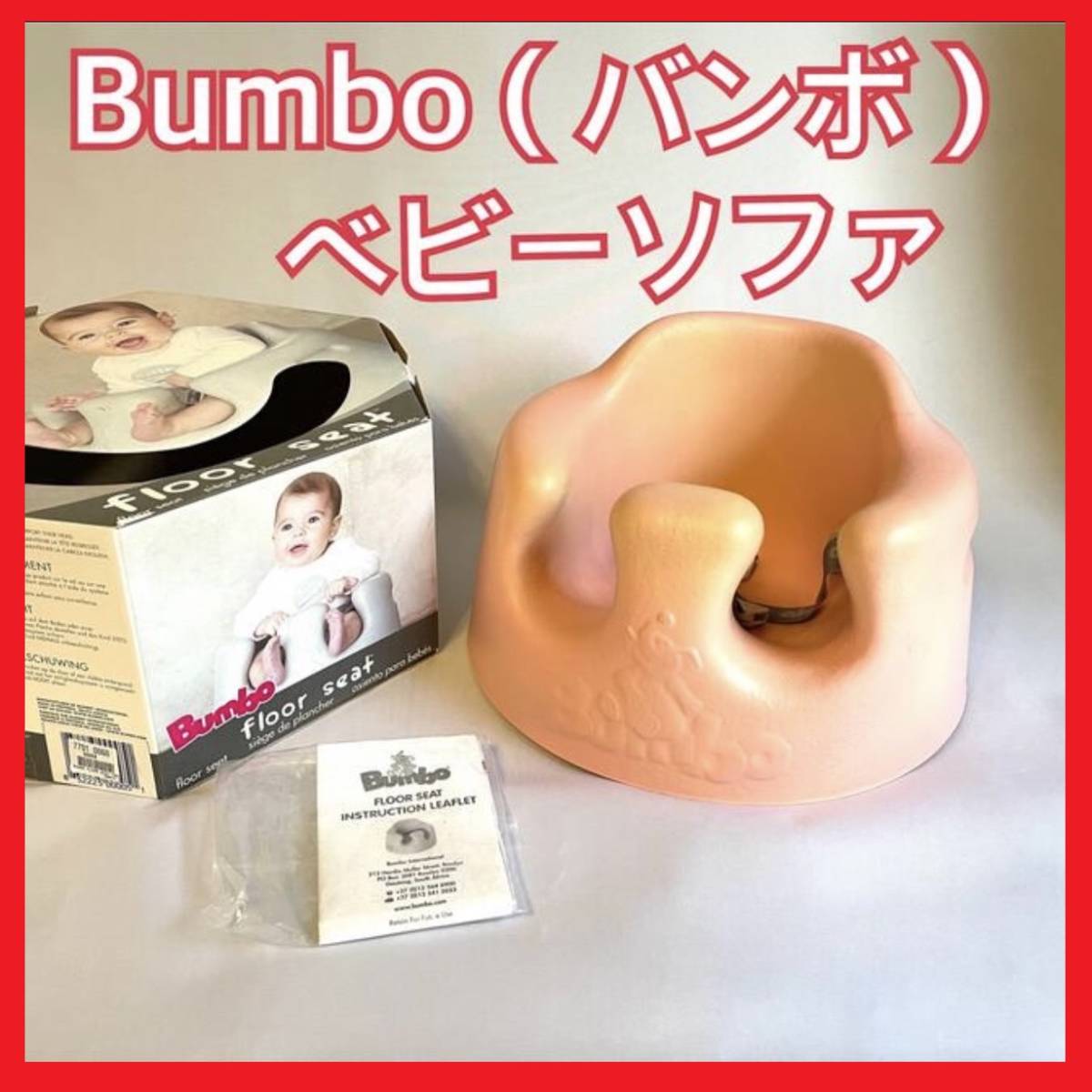 2025年最新】Yahoo!オークション -バンボの中古品・新品・未使用