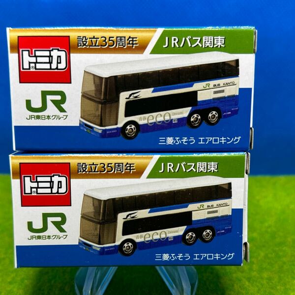 トミカ　 JR関東バス設立35周年 エアロキング(三菱ふそう) 2台セット