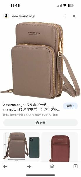 スマホ入れたまま押せる！スマホショルダー グレー ポーチ