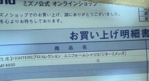 《新品*未使用》【栗山英樹】プロコレクション ユニフォーム 日本ハムファイターズ ビジター《サイズＯ》2020年製 ※ユニホーム 未開封_画像2