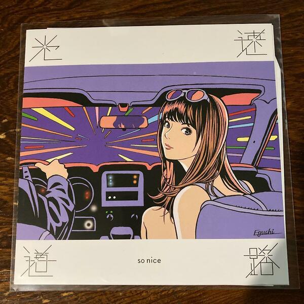 完売 入手困難　so nice / 光速道路　江口寿史展　彼女　ポストカード付