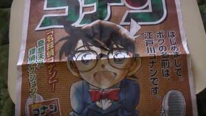 名探偵コナン　30年記念　読売新聞一面広告　全面広告　Detective Conan 30th since 1994 小学館　2024年1月　送料無料