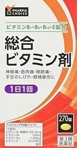 第3類 総合剤 アリナロングEX錠アルファ 270錠