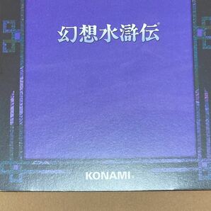 幻想水滸伝カードストーリーズ 第II章 約束の地へ CS2-643 バーツ 札幌大会の画像6