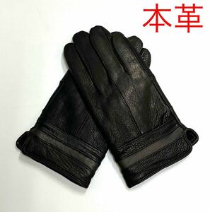 * new goods unused * men's leather gloves ram leather reverse side nappy warm type pushed . standard black simple last 1 point 