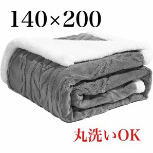 毛布 ブランケット シングル 掛け毛布 二枚合わせ あったか ふわふわ 静電防止 丸洗いOK 抗菌防臭 防ダニ140×200cm